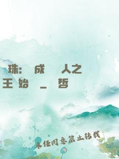 龍珠：從成為賽亞人之王開始選擇