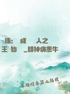 龍珠：從成為賽亞人之王開始選擇