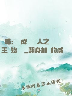 龍珠：從成為賽亞人之王開始選擇
