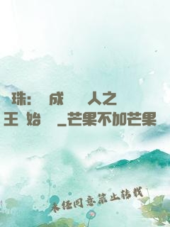 龍珠：從成為賽亞人之王開始選擇