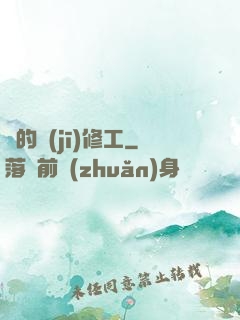 龍的機(jī)修工