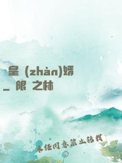 龍皇戰(zhàn)婿