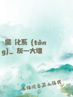 龍皇進化系統(tǒng)