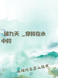 龍破九天訣