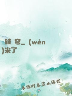 龍破蒼穹