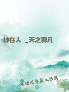 龍神在人間