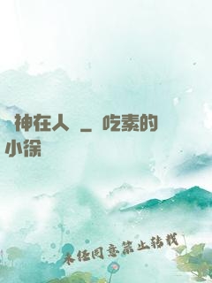 龍神在人間