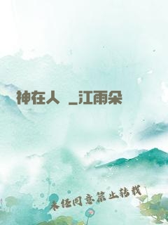 龍神在人間