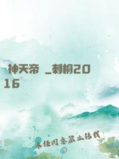 龍神天帝傳