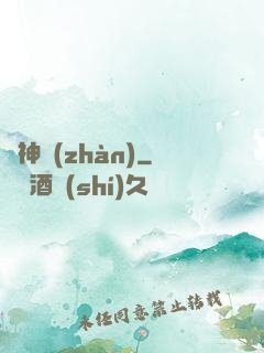 龍神戰(zhàn)
