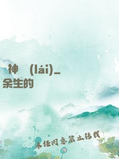 龍神歸來(lái)