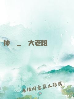 龍神歸來