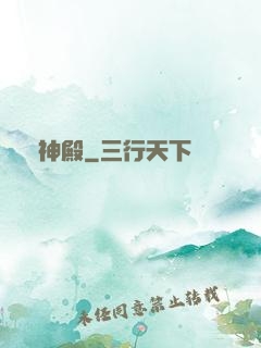 龍神殿