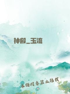 龍神殿