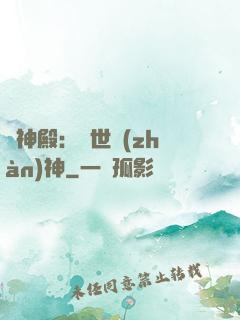 龍神殿：蓋世戰(zhàn)神