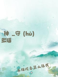 龍神決