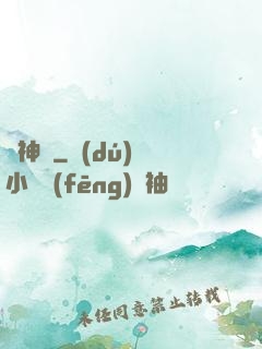 龍神決