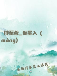 龍神至尊