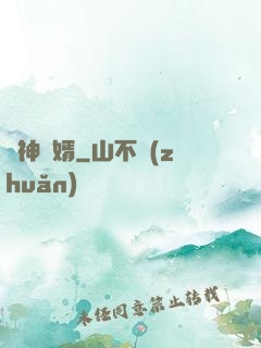 龍神贅婿