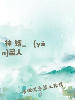 龍神贅婿