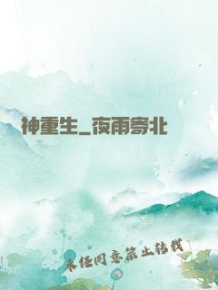 龍神重生