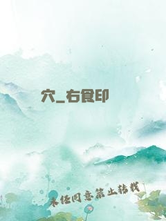 龍穴