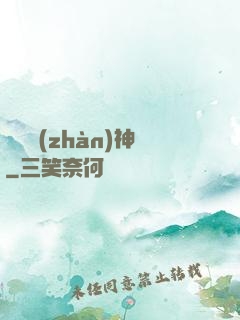龍紋戰(zhàn)神