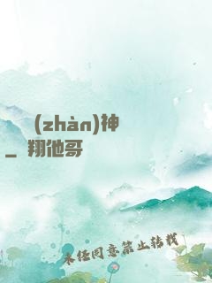 龍紋戰(zhàn)神
