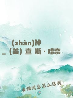 龍紋戰(zhàn)神