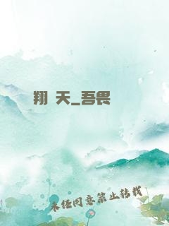 龍翔馭天