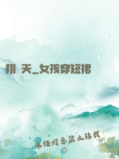 龍翔馭天