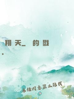 龍翔馭天