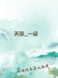 龍脈天帝