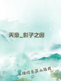 龍脈天帝