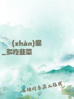 龍脈戰(zhàn)皇