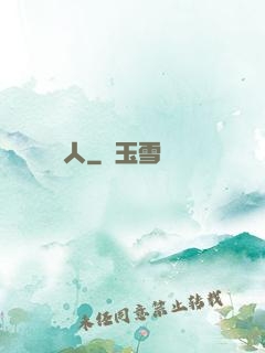 龍脈獵人