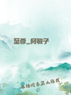 龍脈至尊