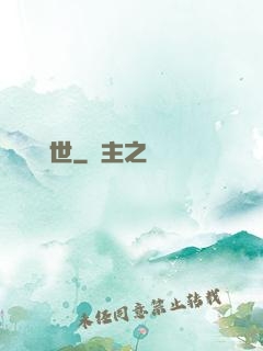 龍臨異世