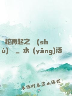 龍蛇再起之國術(shù)無敵