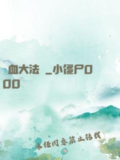 龍血大法師