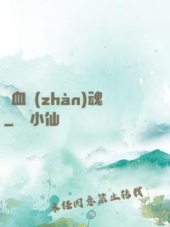龍血戰(zhàn)魂