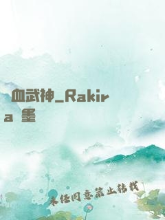 龍血武神