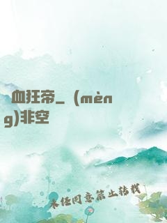 龍血狂帝