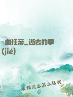龍血狂帝