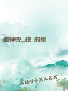 龍血神尊