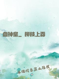 龍血神皇