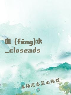 龍血風(fēng)水師
