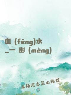 龍血風(fēng)水師
