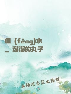 龍血風(fēng)水師