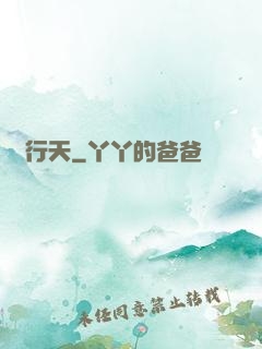 龍行天